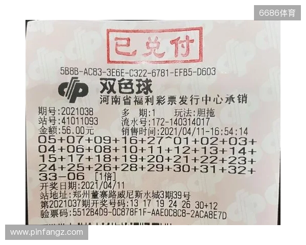 双色球2025136期高概率中奖号码预测