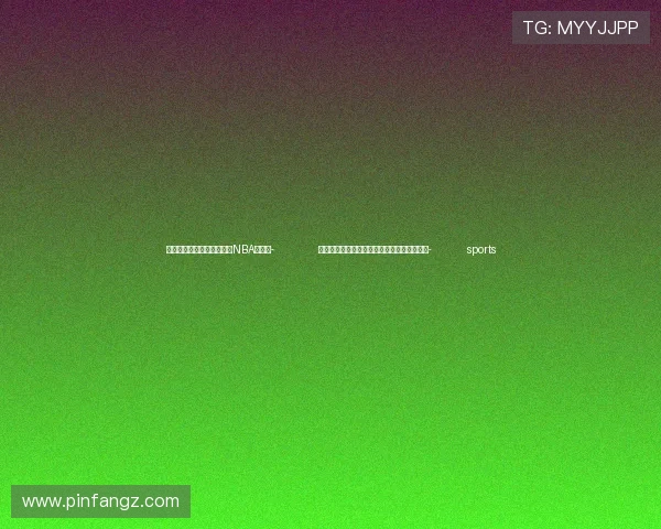 ✅体育直播🏆世界杯直播🏀NBA直播⚽- 全国自由式滑雪空中技巧锦标赛在阿尔山开赛- sports